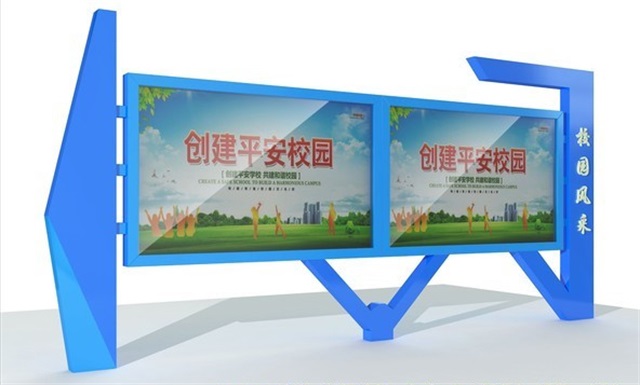 辽宁校园广告牌宣传栏的设计